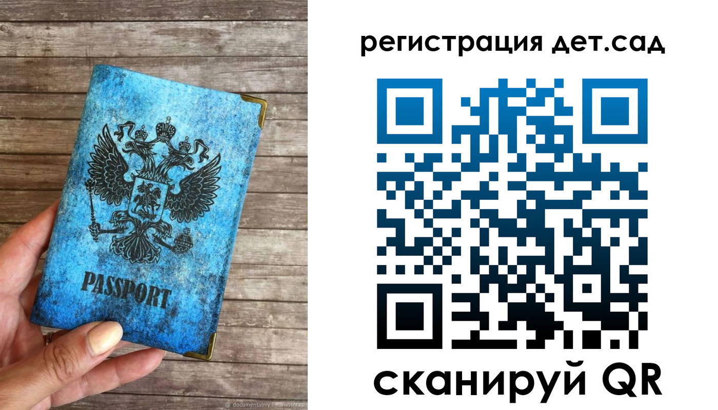 временная регистрация 2025 в Якутске