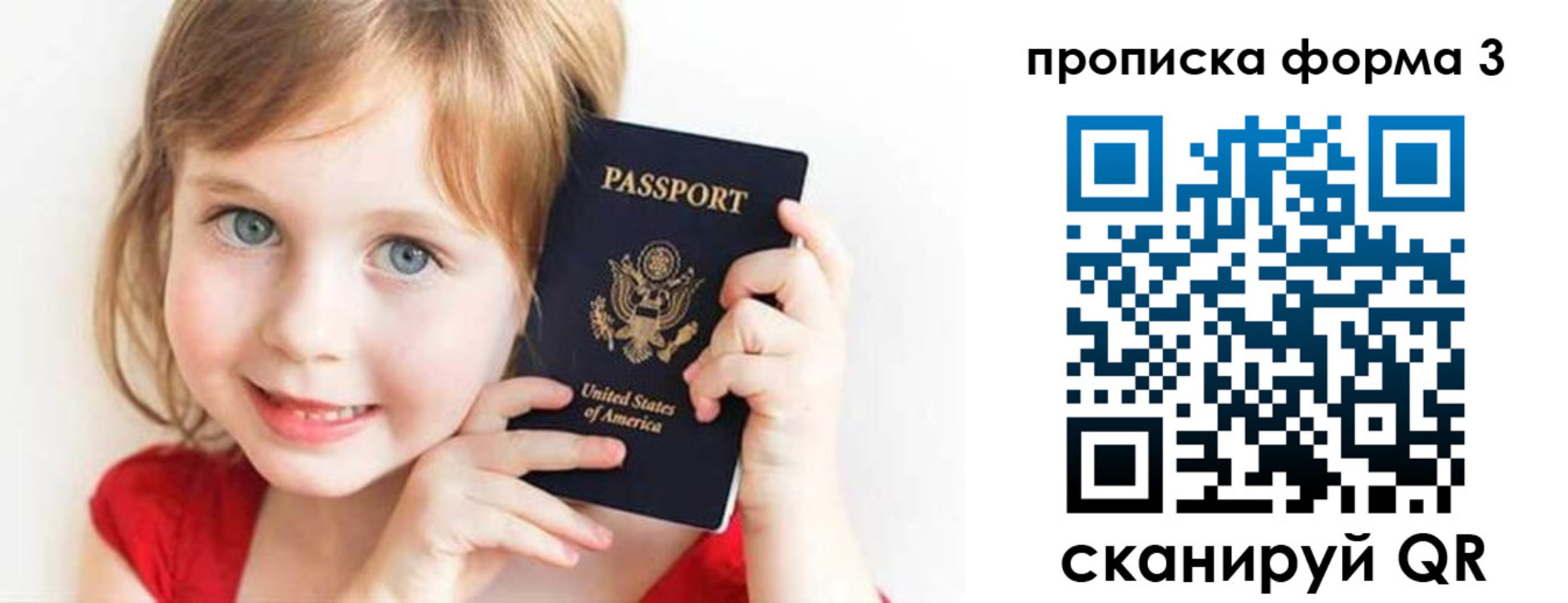 прописка для работы в Якутске