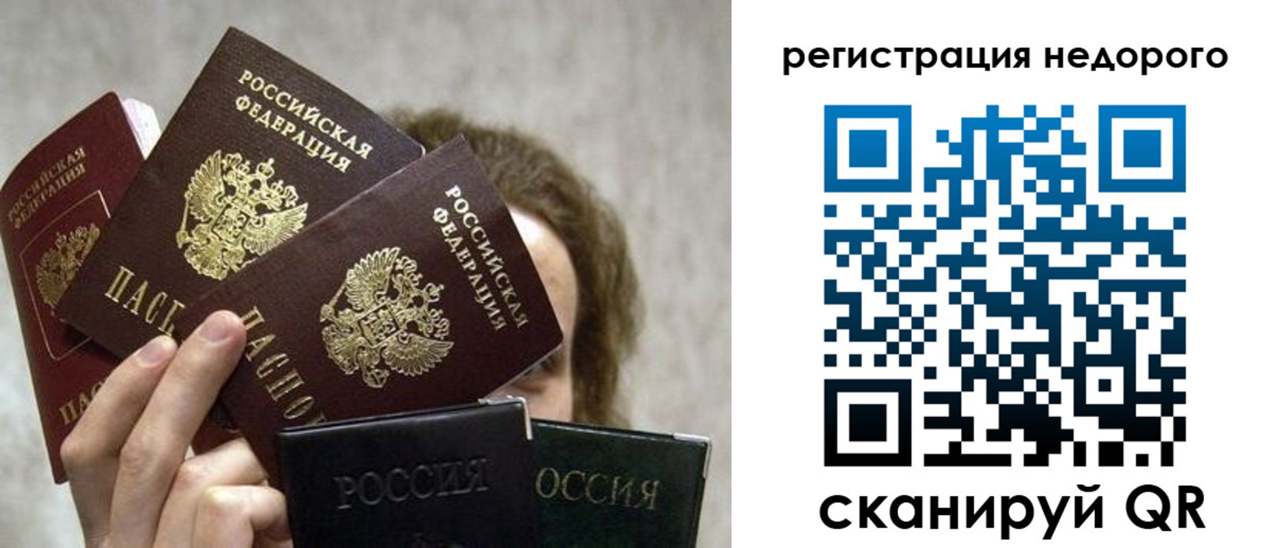прописка законно в Якутске