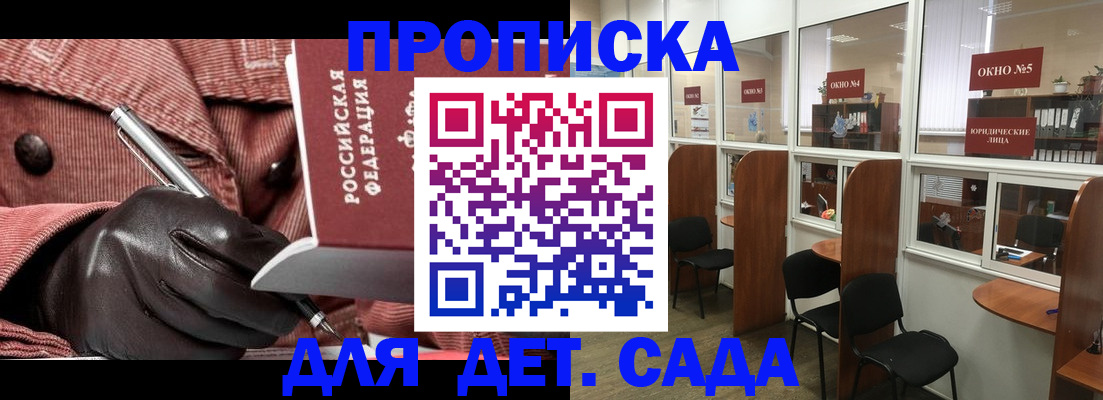 прописка для военкомата в Якутске