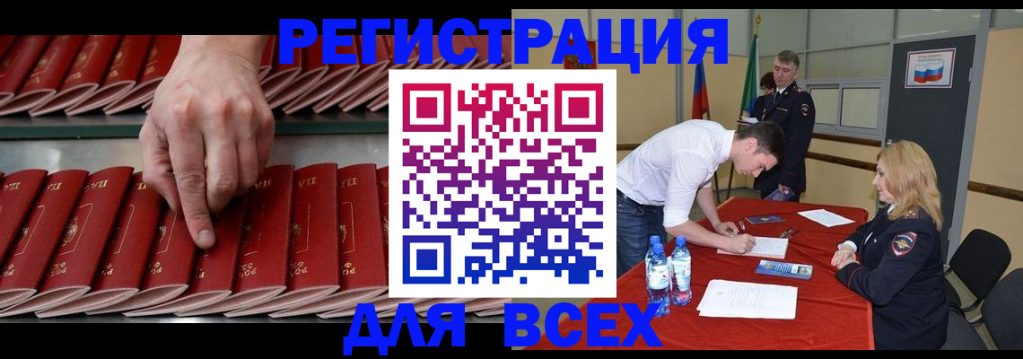 регистрация для дет. сада в Якутске