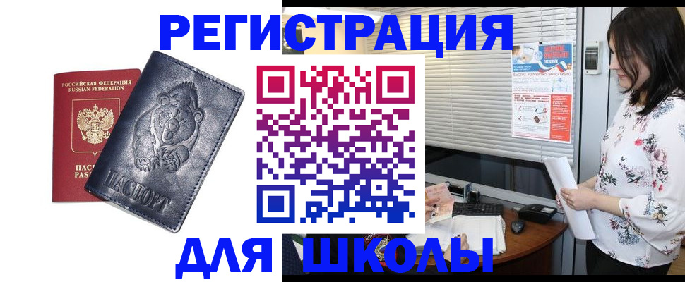 прописка гарантия в Якутске