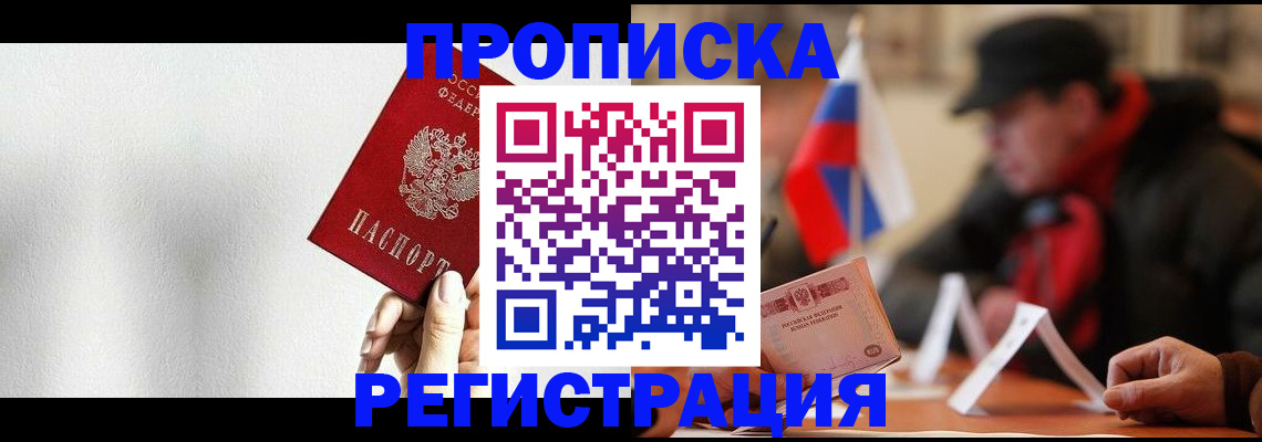 регистрация для дет. сада в Якутске