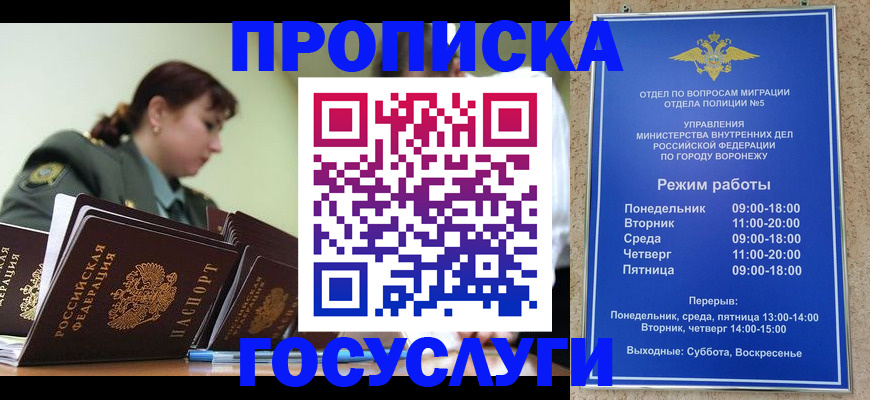 миграционный учет в Якутске