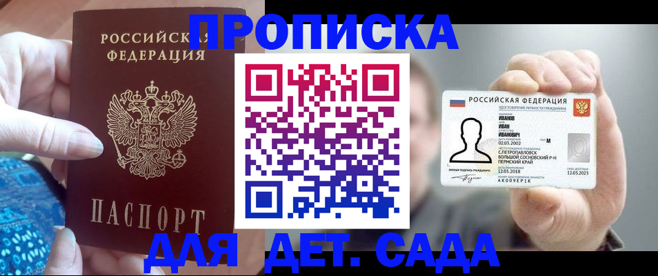 временная регистрация недорого в Якутске