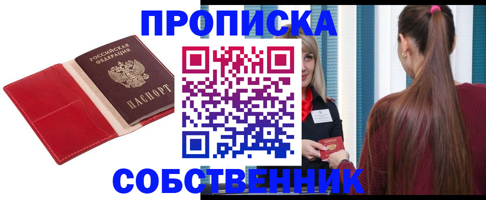 регистрация в Якутске