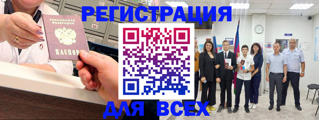 временная регистрация гарантия в Якутске